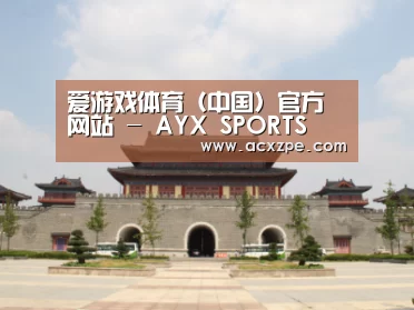 山东沂山国家森林公园