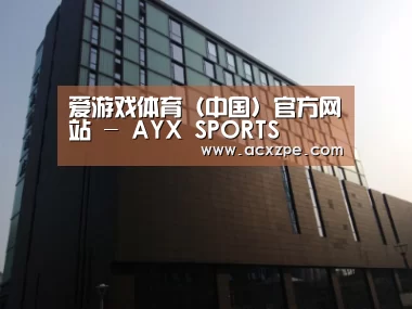 南京新晶丽酒店