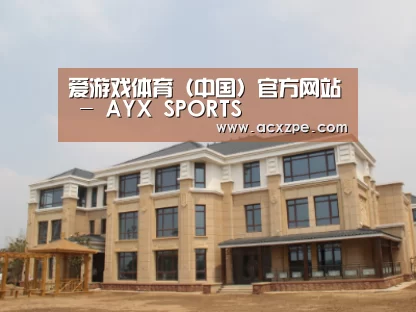 山东湖滨泰和公馆
