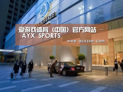 马来西亚希尔顿酒店