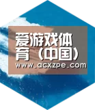 爱游戏体育(中国)官方网站 六项技术 品质先行