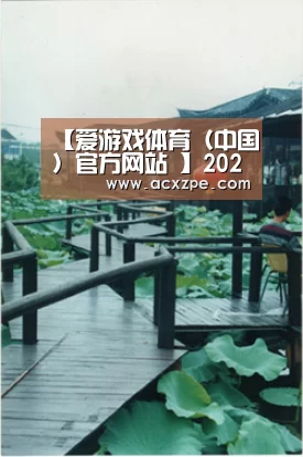 【爱游戏体育（中国）官方网站 】2020年茶籽价格多少钱一斤？油茶种植前景及风险分析