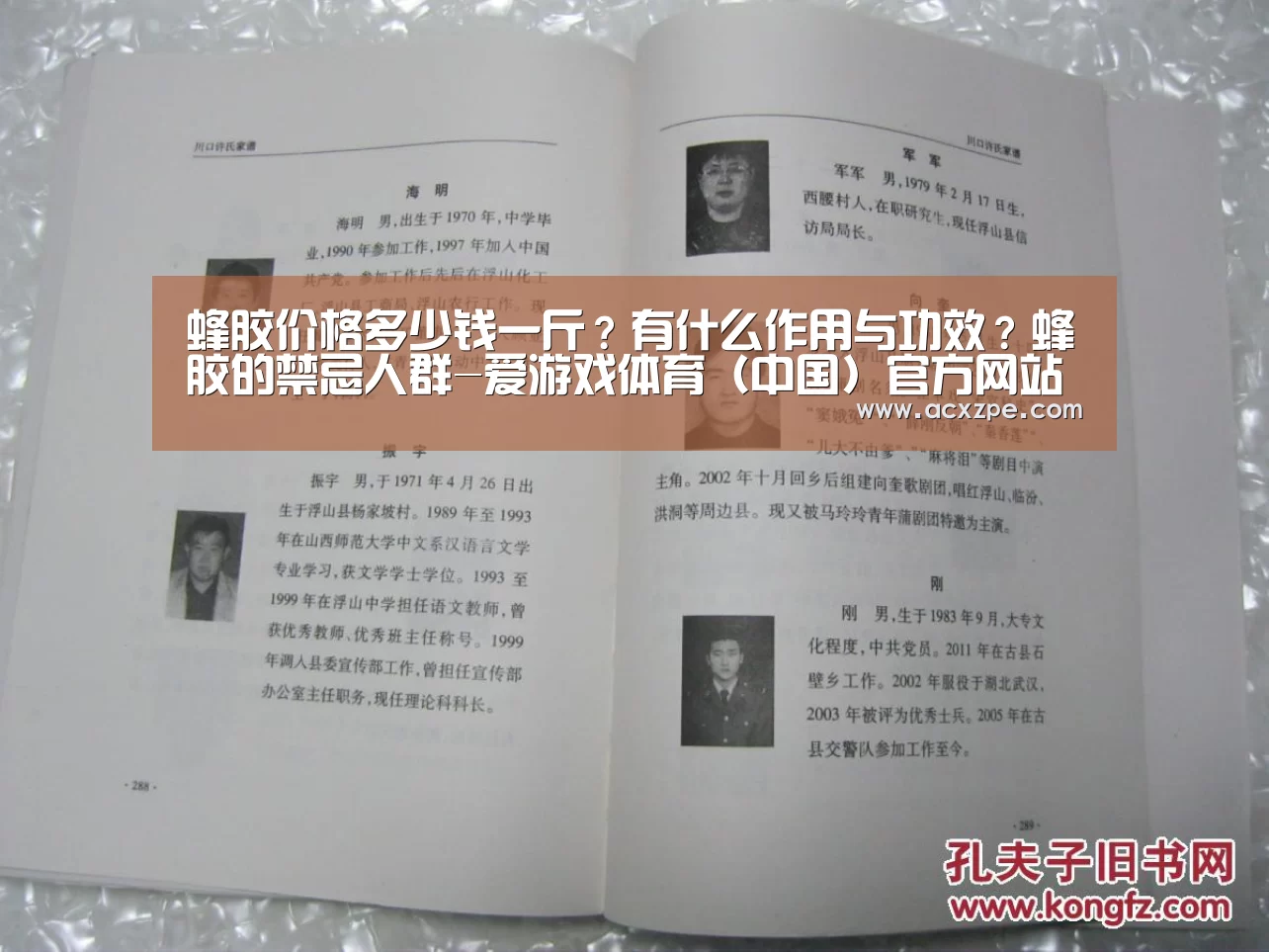 蜂胶价格多少钱一斤?有什么作用与功效?蜂胶的禁忌人群-爱游戏体育(中国)官方网站 (图4) AYX SPORTS