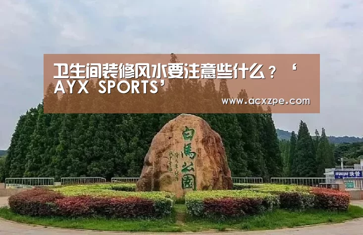  AYX SPORTS
